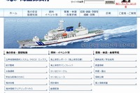 海上保安庁、KDDIとNTTドコモと大規模災害時の通信確保相互協力で協定 画像