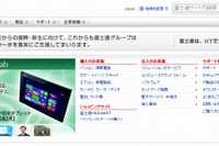 富士通、中小製造業向けにロボットの導入を支援…「ものづくるソリューション事業推進室」を新設 画像
