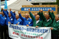 一般財源化反対…自動車、石油業界が827万人署名提示 画像