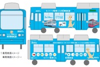 筑豊電鉄、nimoca導入記念のラッピング車運行 画像