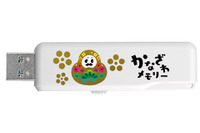アイ・オー・データ、北陸新幹線開業記念のUSBメモリー発売 画像