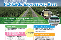 NEXCO東日本、道内高速乗り放題のドラ割発売…訪日外国人向け 画像