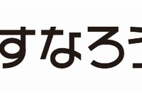 四日市あすなろう鉄道、コーポレートマークを制定 画像