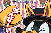 累計3500万部…『かいけつゾロリ』劇場版3作目がこの秋公開 画像