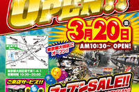 バイク用品専門店 2りんかん、大田区初出店…環七南千束に3月20日オープン 画像