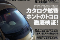 買って良かったこのクルマ!! 画像