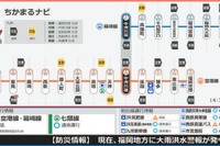 福岡の3社局、運行情報の「相互乗入れ」実施 画像