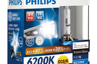 フィリップス、ヘッドライト用HIDバルブの新製品発売…明るさ20%向上 画像