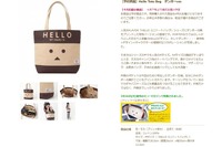 「ダンボー」がトートバッグに…内側ポケットまでダンボーがプリント 画像