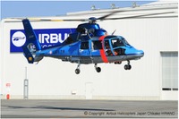 エアバス・ヘリコプターズ・ジャパン、広島県警向け最新ヘリを納入 画像