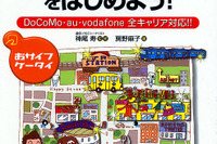 こんなに使える! おサイフケータイ 画像