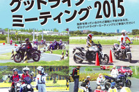 二普協、体験型実技講習「グッドライダーミーティング」を全国47都道府県で開催 画像