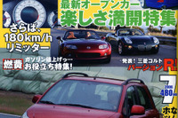 ホンダスポーツ復活大作戦…インテグラタイプR 生産終了 画像