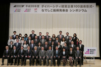 ブリヂストン、東証「なでしこ銘柄」に2年連続で選定 画像