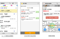 乗換NAVITIME、迂回ルート検索機能をリニューアル…区間指定で検索可能 画像
