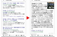 グーグル、「答えが分かる検索結果」に表示を大幅刷新 画像