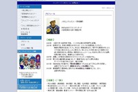 日本一マグロ船長に学ぶマネジメント＆リーダシップ論 画像