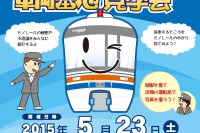 大阪モノレール、車両基地を一般公開…5月23日 画像
