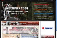 バイクとクルマの祭典、マルチプレックスを開催 画像
