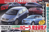 世界がビックリのNEWカローラ 画像