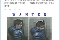 警視庁、公式Twitterで詐欺事件の防犯カメラ映像を公開 画像