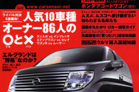 キング・オブミニバンを今こそ手に入れろ! 画像