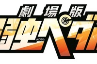 「劇場版 弱虫ペダル」 新作オリジナルで2015年夏に公開決定 画像