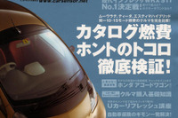 本当にあった燃費の話 画像