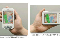 ポケットサイズのモバイルナビを発売…マイタックジャパン 画像