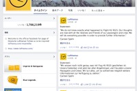 エアバス機墜落、ルフトハンザCEO「生存者が見つかることを望む」 画像
