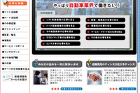 レスポンス「キャリアアップ」がリニューアル 画像