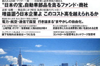 日本の宝、自動車部品を貧るファンド・商社…WEDGE 画像