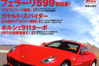 日本人が依頼した究極の一台…フェラーリ 575GTZ 画像
