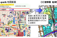 地図画面から「駐車監視員活動ガイドライン」を検索 画像