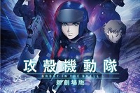 『攻殻機動隊』劇場版…コーネリアスと主人公声優による主題歌 画像