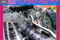 トヨタFR用ハイブリッドシステム---二段変速式リダクション機構付きTHS-II 画像