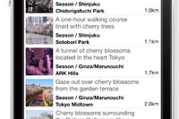 昭文社、訪日外国人向け無料観光アプリで桜コンテンツの配信を開始 画像