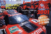 免許がなくても堂々とクルマを運転できちゃうレース 画像