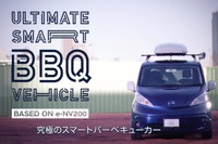 日産 究極のスマートBBQカ―プロジェクト、100万円の支援達成…フライングセルフィー実装決定 画像