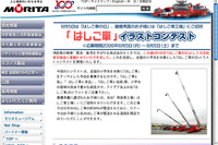 8月5日は「はしご車の日」イラストコンテスト 画像