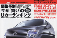 50万円以下が最も難しい 画像