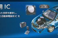 SII、車載用AEC-Q100対応のゼロドリフト・デュアルオペアンプを発売 画像