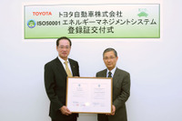 トヨタ自動車、エネルギーマネジメント規格 ISO50001 を取得…国内自動車製造業初 画像