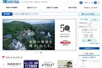 名鉄、新デザインの増備車導入…「パノラマSuper」もリニューアル 画像