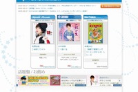 業務用カラオケの「エクシング」、レコード会社大手「テイチク」を傘下に 画像
