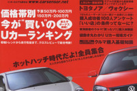 クルマ買うなら、店のココを見よ! 画像