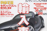 ベンチマークとなる、スポーティセダンも…! 画像