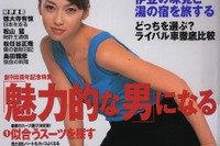 えっ! 値段が同じくらいだからってライバルなの? 画像