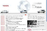 トヨタグローバルサイトを拡充、トヨタ生産方式の解説も 画像