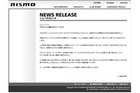 独ニュルブルクリンクのレースで日産車がクラッシュ、観客1名が死亡 画像
